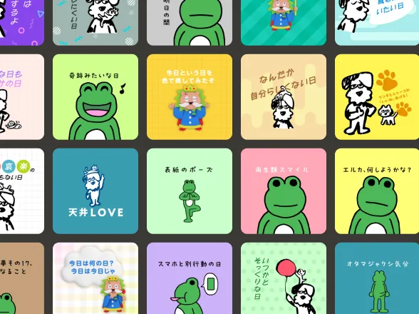 LIFEのBOOK ほぼ日手帳アプリ 新機能がぞくぞく登場！ | ほぼ日手帳