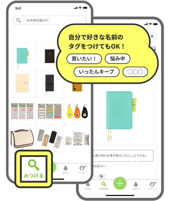 LIFEのBOOK ほぼ日手帳アプリ 新機能がぞくぞく登場！ | ほぼ日手帳