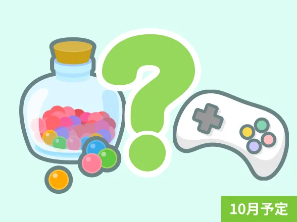 おまけで遊べる「ミニゲーム」登場