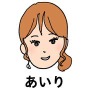 あいり