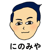 にのみや