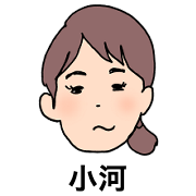 小河