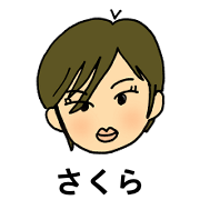 さくら