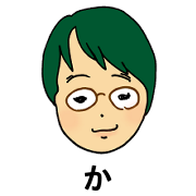 か