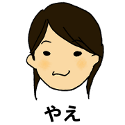やえ