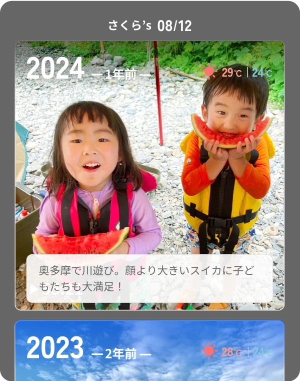 2年目以降がもっとたのしい