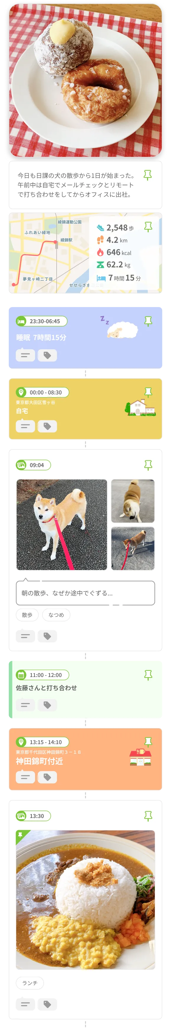 スマートフォン画面